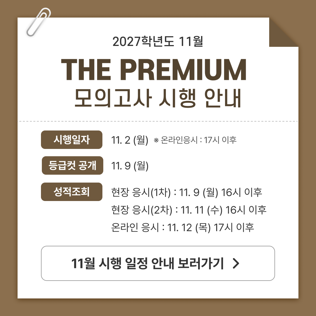 261020_11월 더프 시행 안내 팝업_수정.png